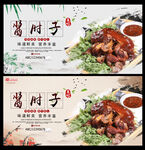 酱肘子