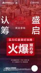 加推海报