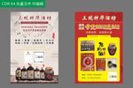 酒坊宣传海报