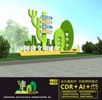 创建文明城市雕塑