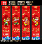 2022虎年吊旗