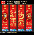 2022虎年吊旗设计