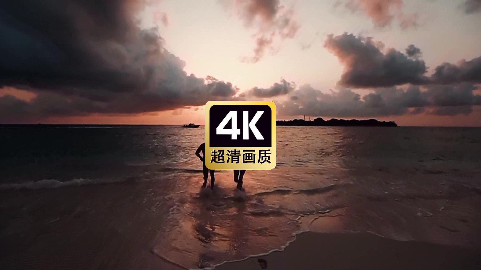 傍晚奔向大海的恋人