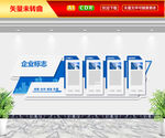 企业文化墙