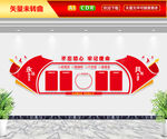 入党誓词文化墙