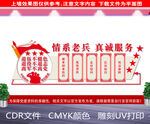 情系老兵