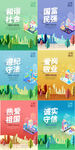 公益广告