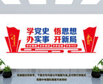 党史
