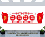 党史学习教育