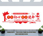 党建