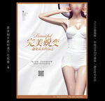 整形美容