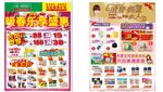 女神节药店单张 可编辑