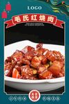 道州当家肉