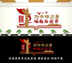 校园楼道文化墙