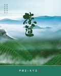 茶道