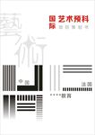 艺术学校封面