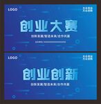创业创新