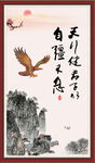 天行健 君子自强不息