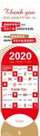 2021感恩图片