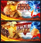 篮球