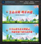 生态文明建设