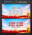 市民文明公约