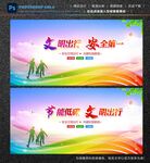 文明出行