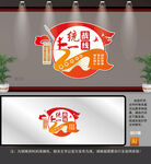 统战展板