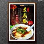 豆腐脑