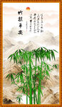 竹报平安