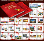 中国风政府画册模板