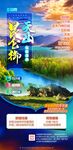 新疆旅游
