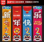 虎年吊旗