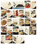 餐饮画册