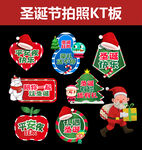 圣诞手举牌设计