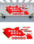 退伍退役军人文化墙设计