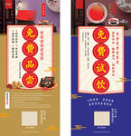 免费品尝展架