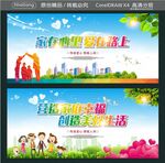 家在心里 爱在路上 营造家庭幸
