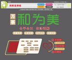 调解室万事和为美 