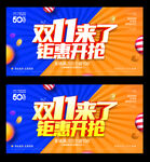双十一