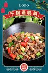 铁锅乳鸽