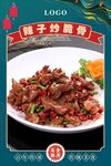 孜然脆骨