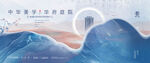 高端地产广告