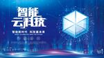 科技