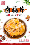 占藕片
