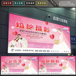 婚纱摄影