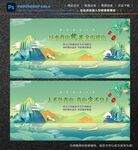 绿水青山就是金山银山