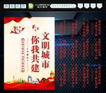 创建文明城市