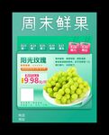 阳光玫瑰