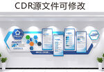 企业文化墙